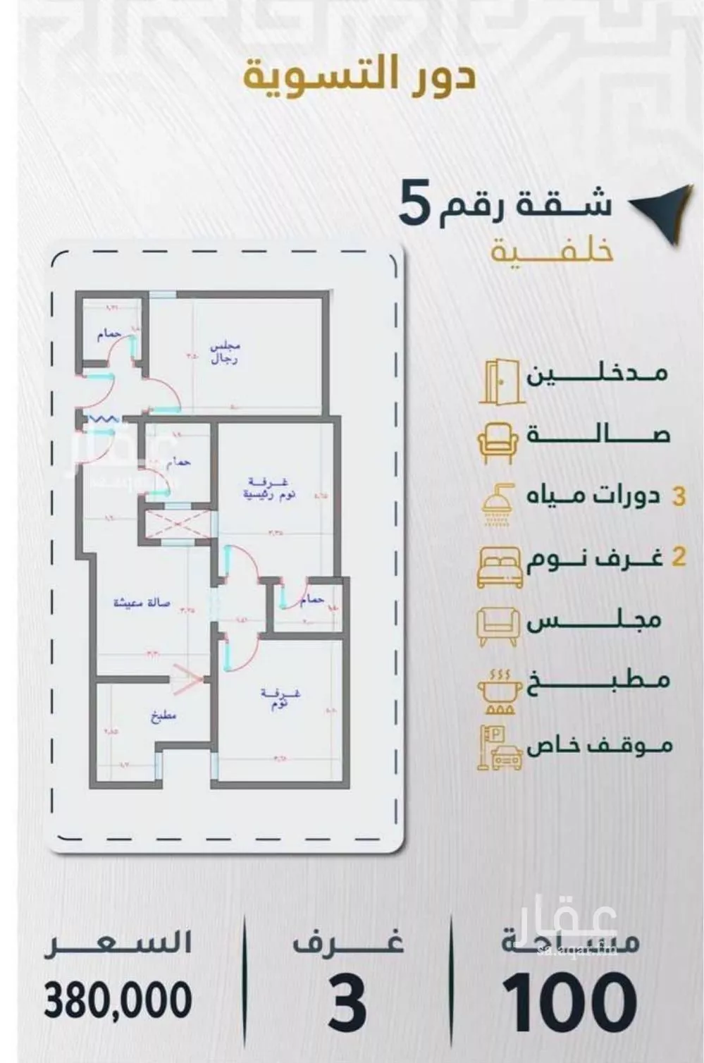 شقة 3 غرف في بطحاء قريش، مكة 12