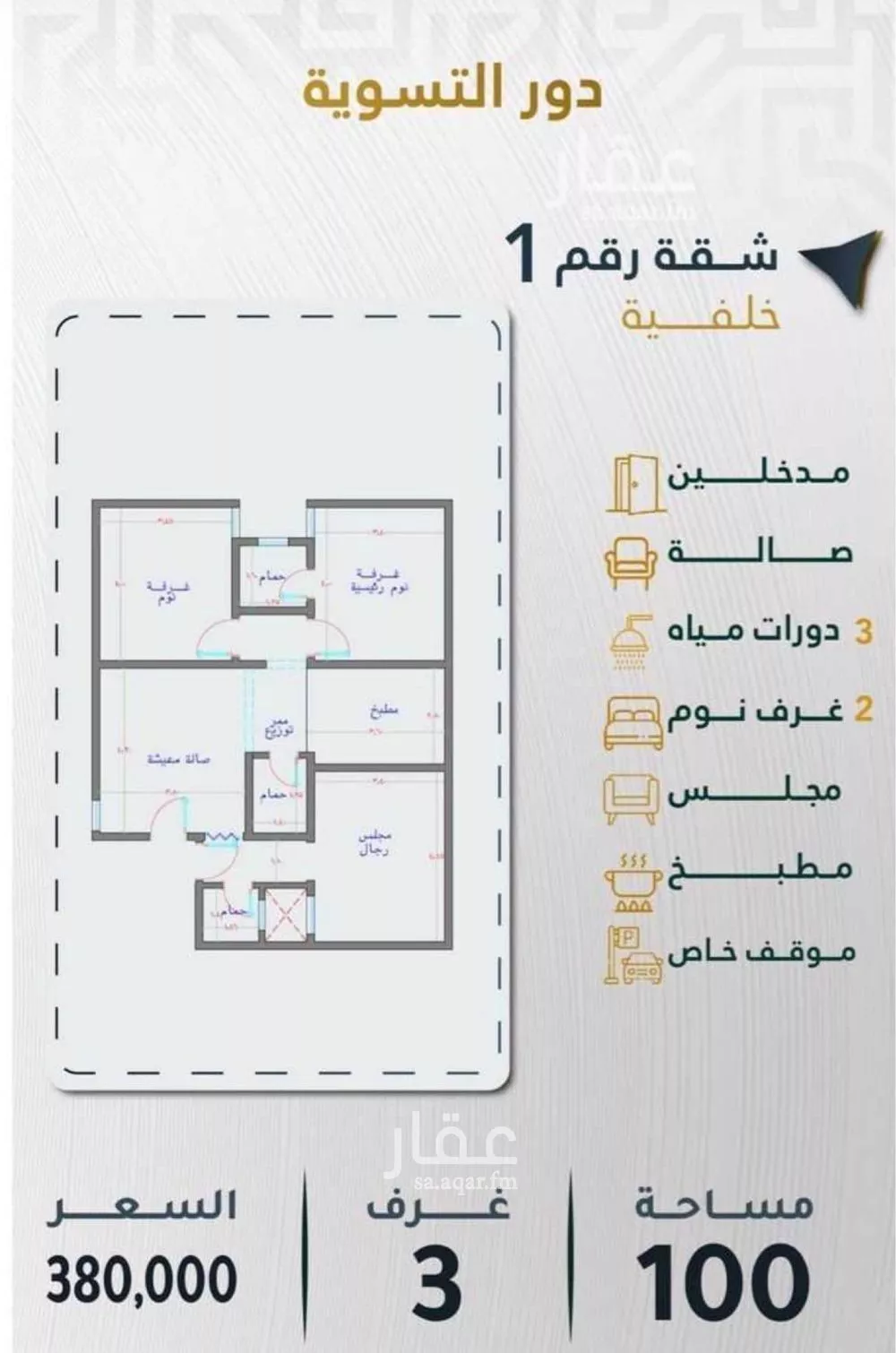 شقة 3 غرف في بطحاء قريش، مكة 10