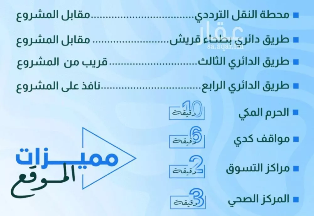 شقة 3 غرف في الهجرة، مكة 2