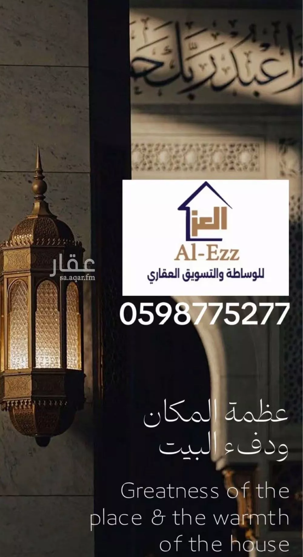 شقة 3 غرف في الهجرة، مكة 3