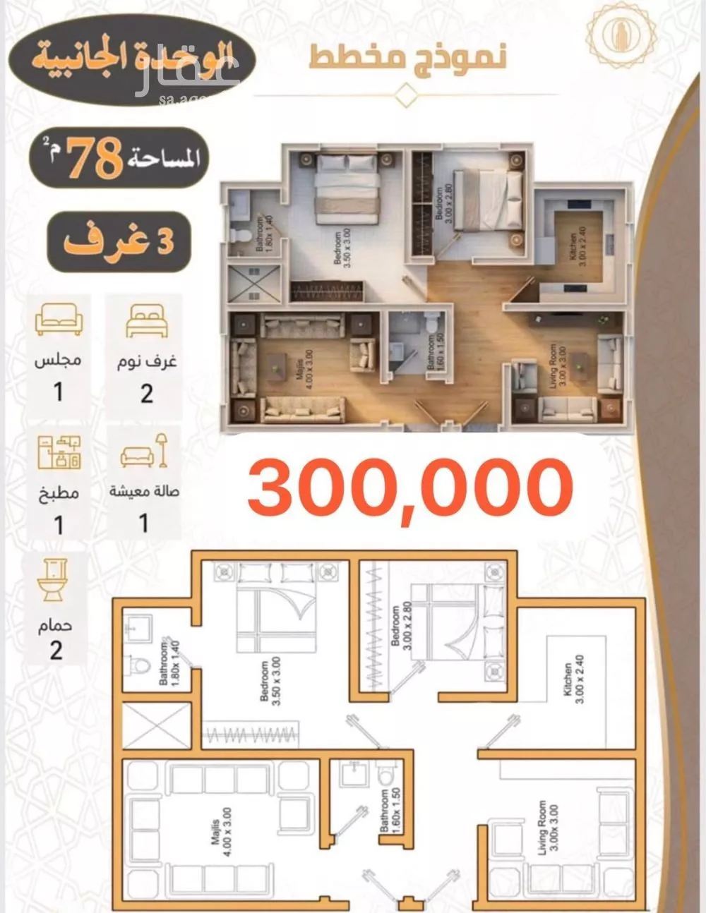 شقة 2 غرف في الهجرة، مكة 5