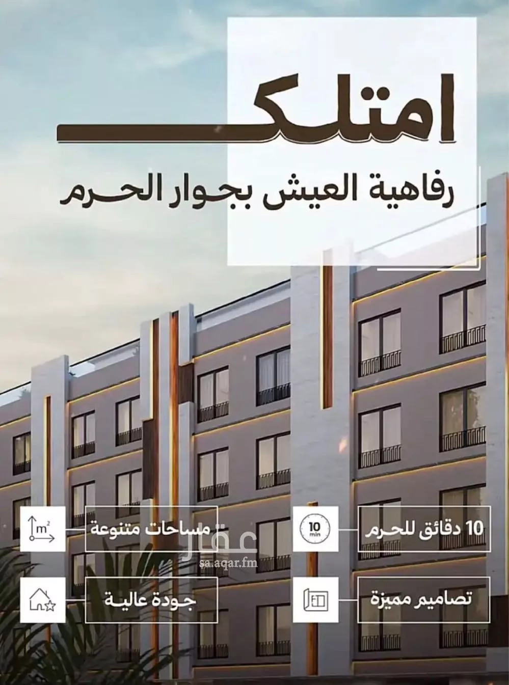 شقة 2 غرف في الهجرة، مكة 2