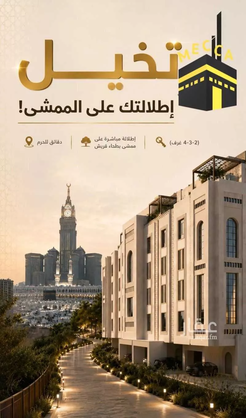 2 bedroom apartment in Batha Quraysh, Makkah 7