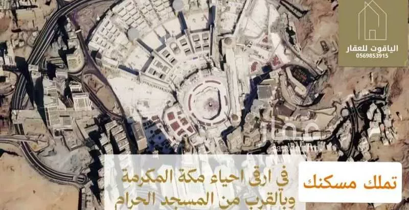 2 bedroom apartment in Batha Quraysh, Makkah 11