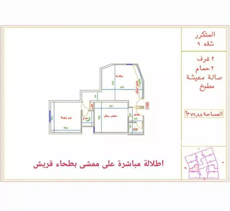 2 bedroom apartment in Batha Quraysh, Makkah 2