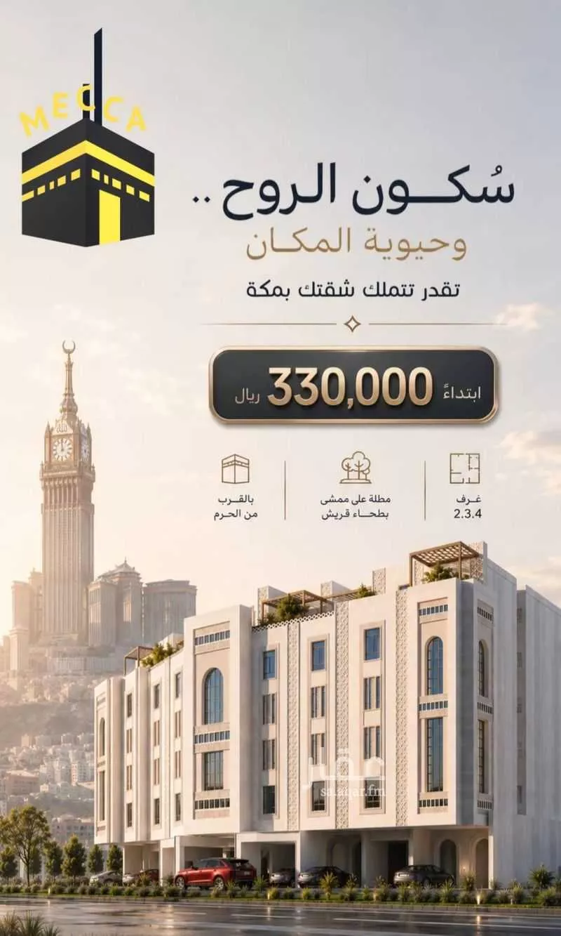 2 bedroom apartment in Batha Quraysh, Makkah 16