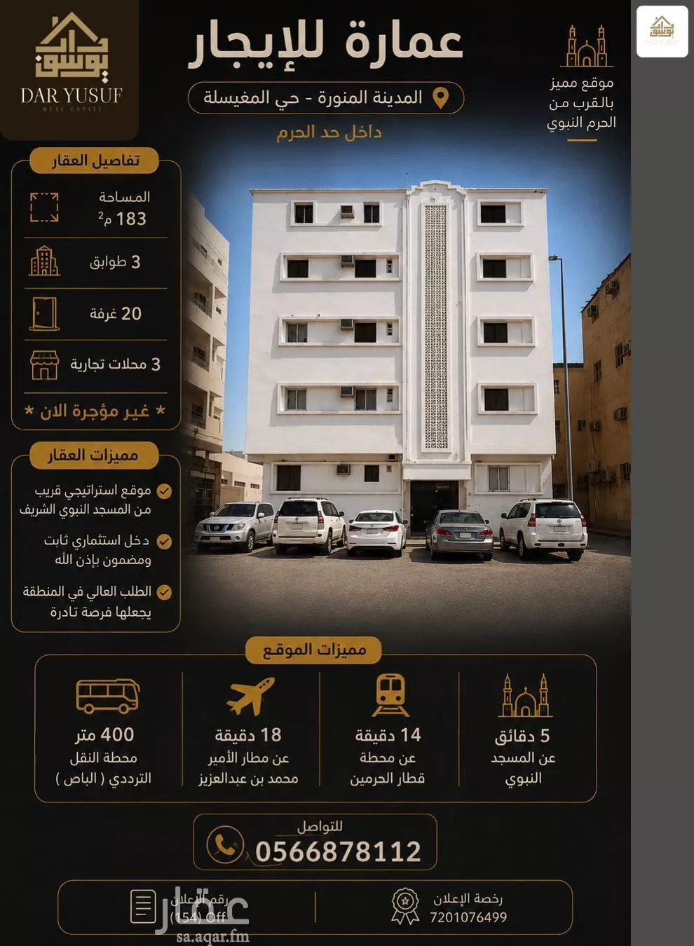 10 bedroom building in Al Mughaysalah, Madinah