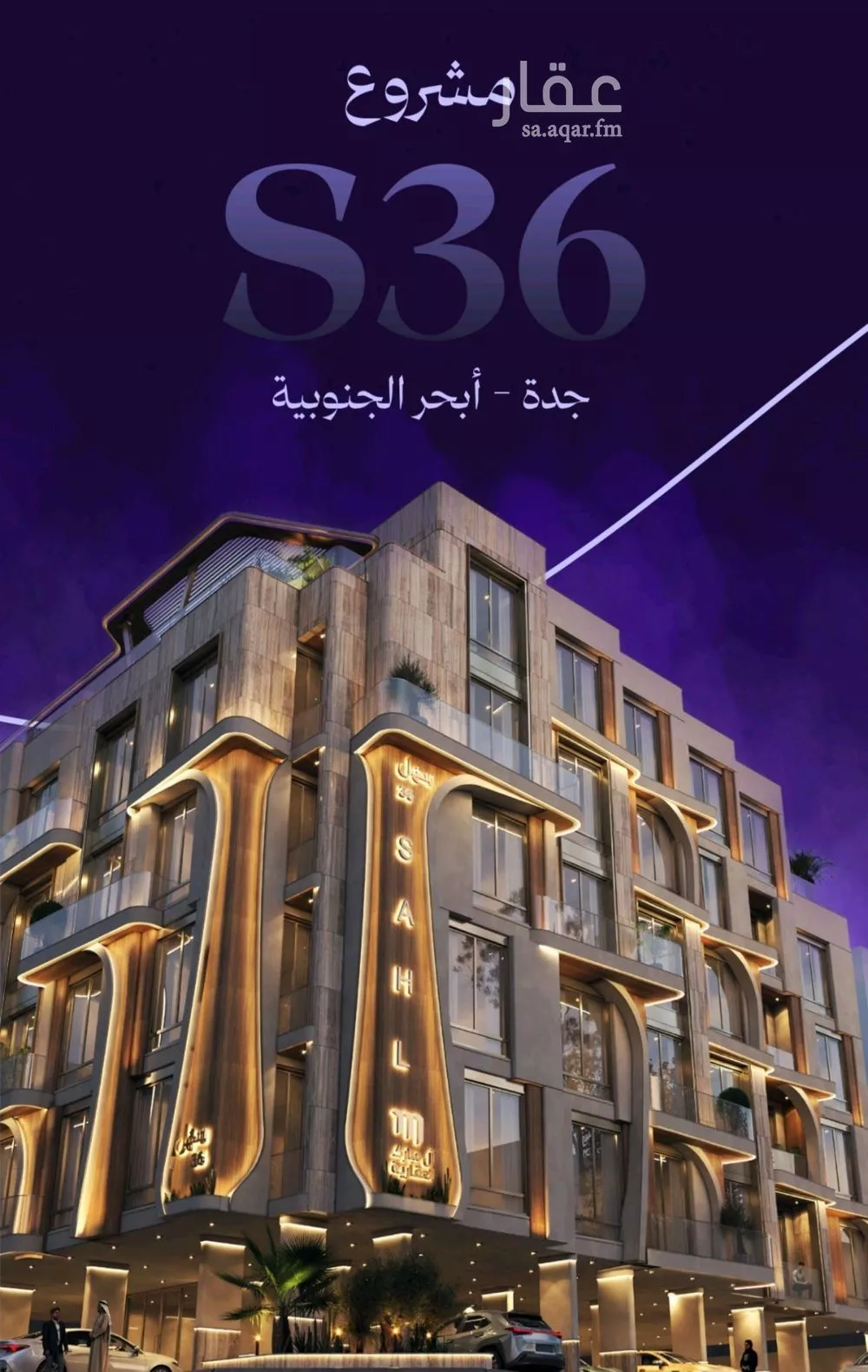 1 bedroom apartment in Abhur South, Jeddah 7