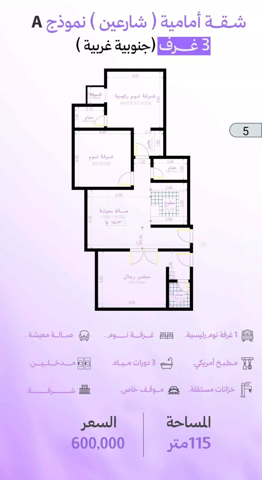 1 bedroom apartment in Abhur South, Jeddah 4