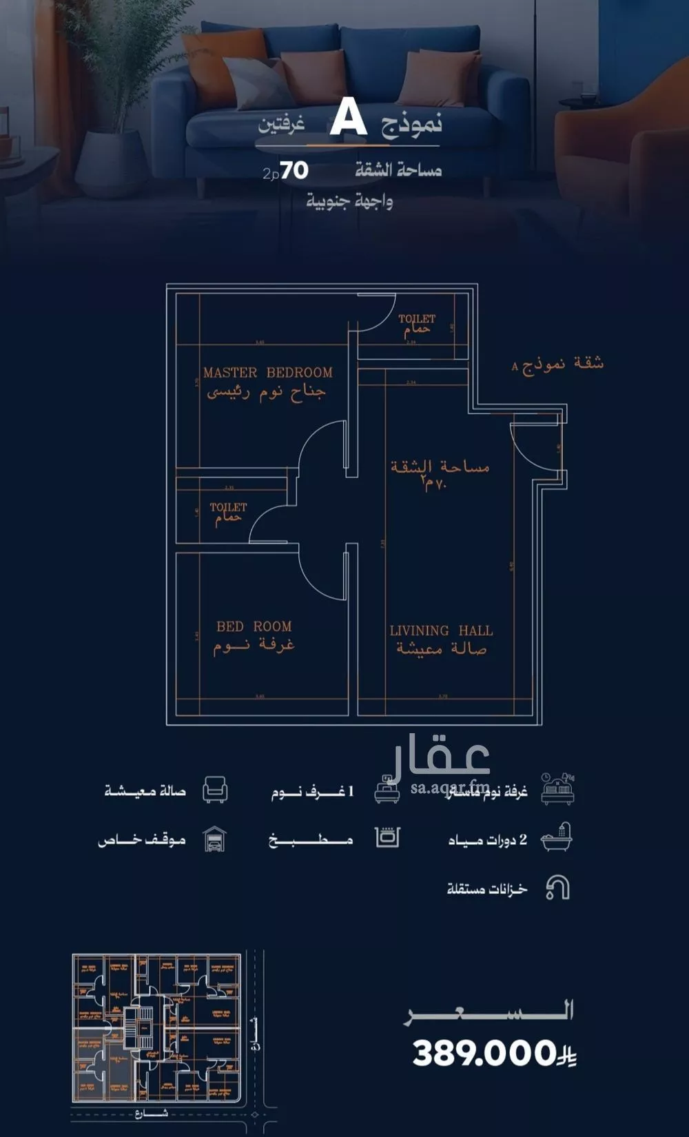 2 bedroom apartment in Al Rawdah, Jeddah 3