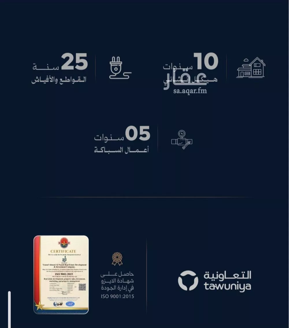 2 bedroom apartment in Al Rawdah, Jeddah 6