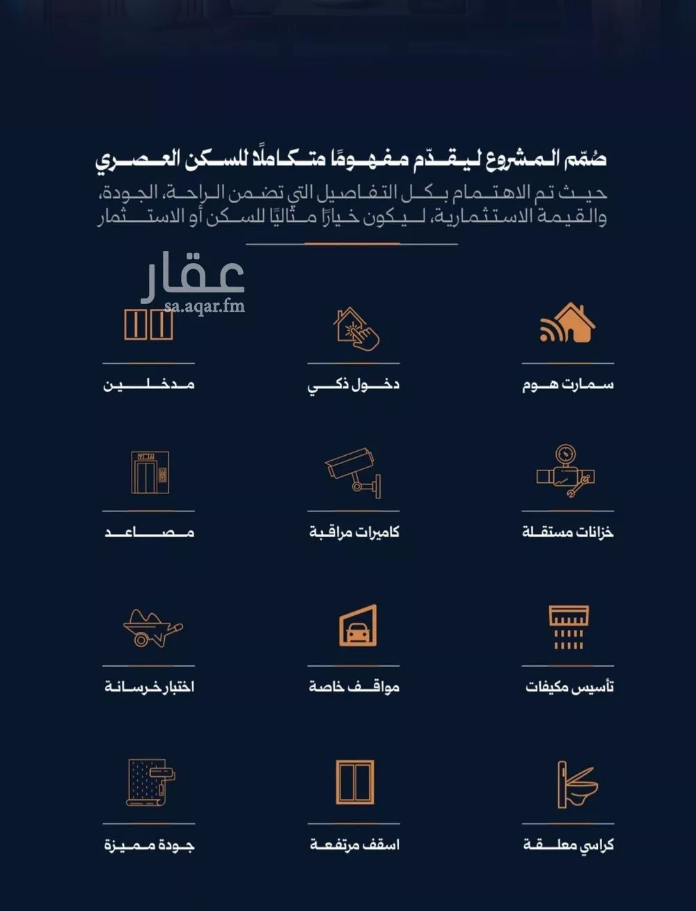 2 bedroom apartment in Al Rawdah, Jeddah 5