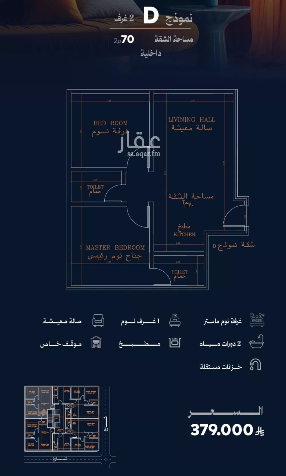 شقة 2 غرف في الروضة، جدة 3