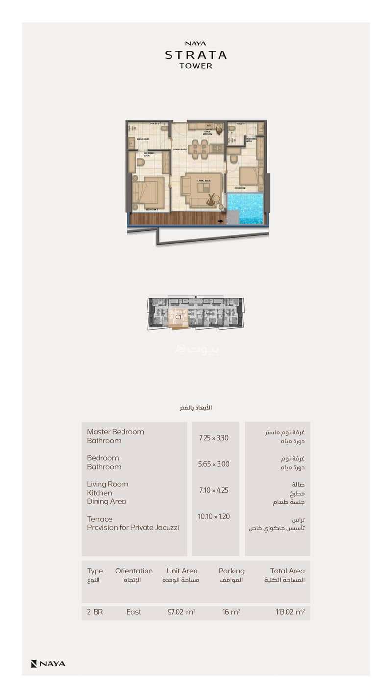 2 bedroom apartment in Al Sahafah, Riyadh 2