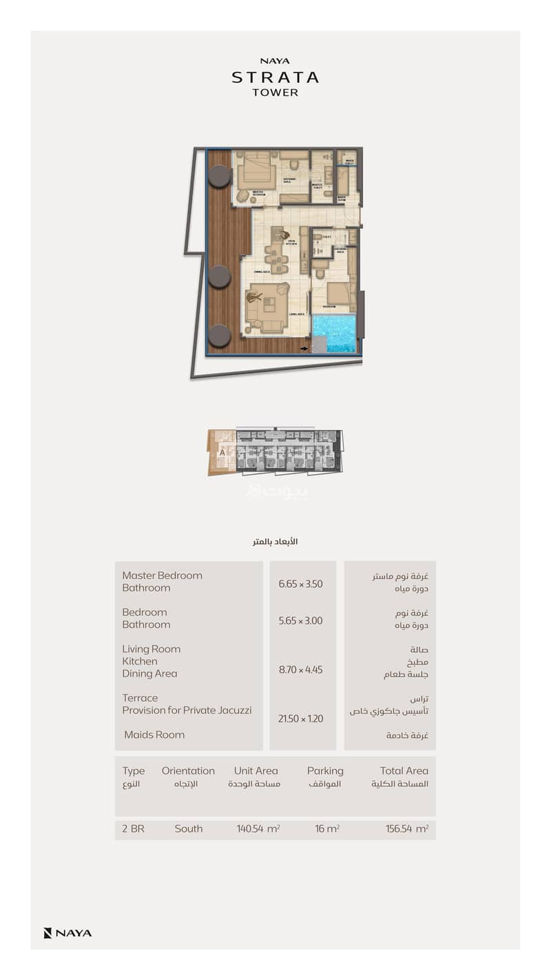 2 bedroom apartment in Al Sahafah, Riyadh 3