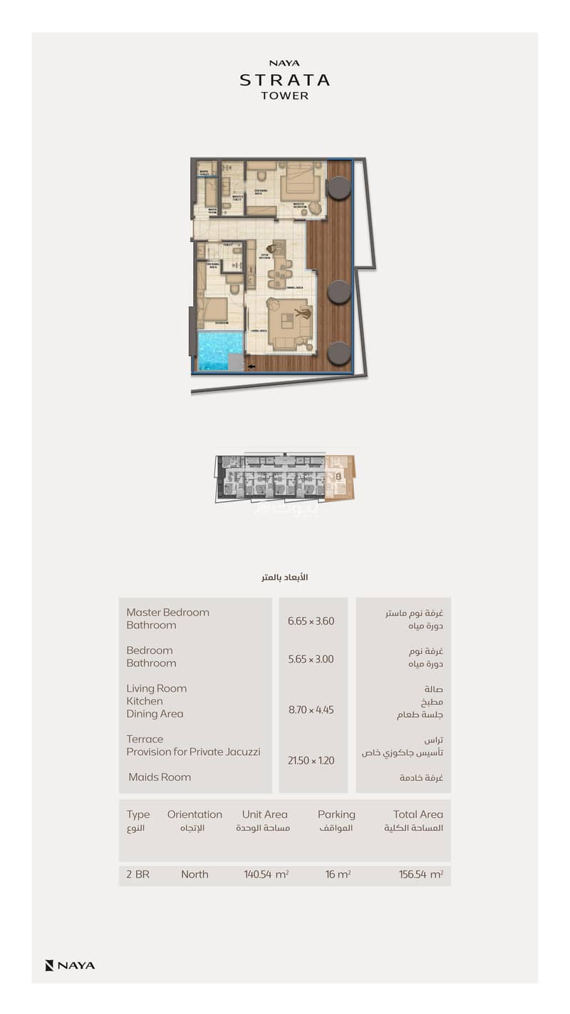 2 bedroom apartment in Al Sahafah, Riyadh 4