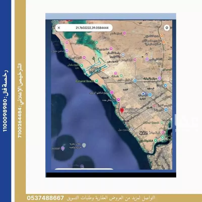 land in Al Lulu, Jeddah 4