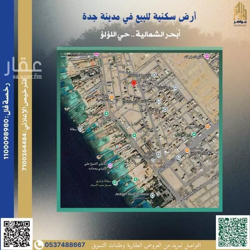 land in Al Lulu, Jeddah 5