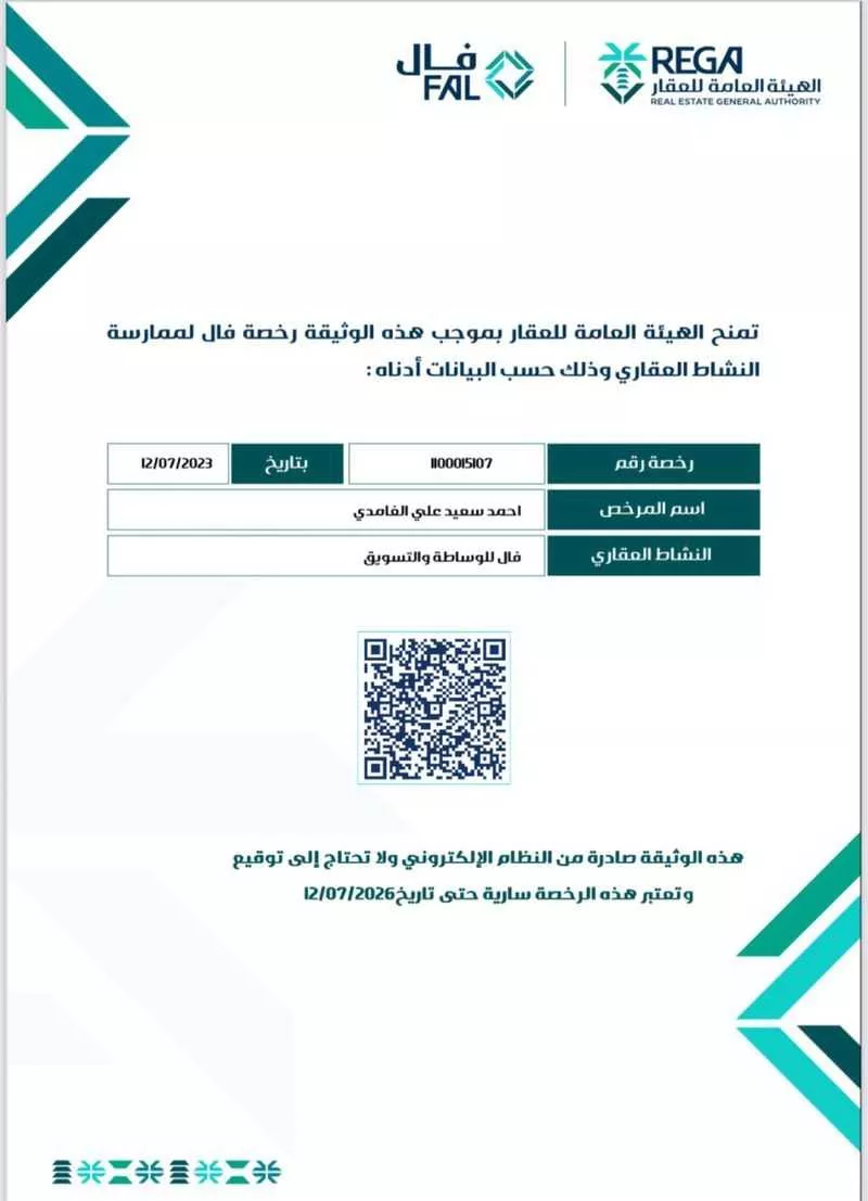 أرض 400 م² في الفضيلة 6