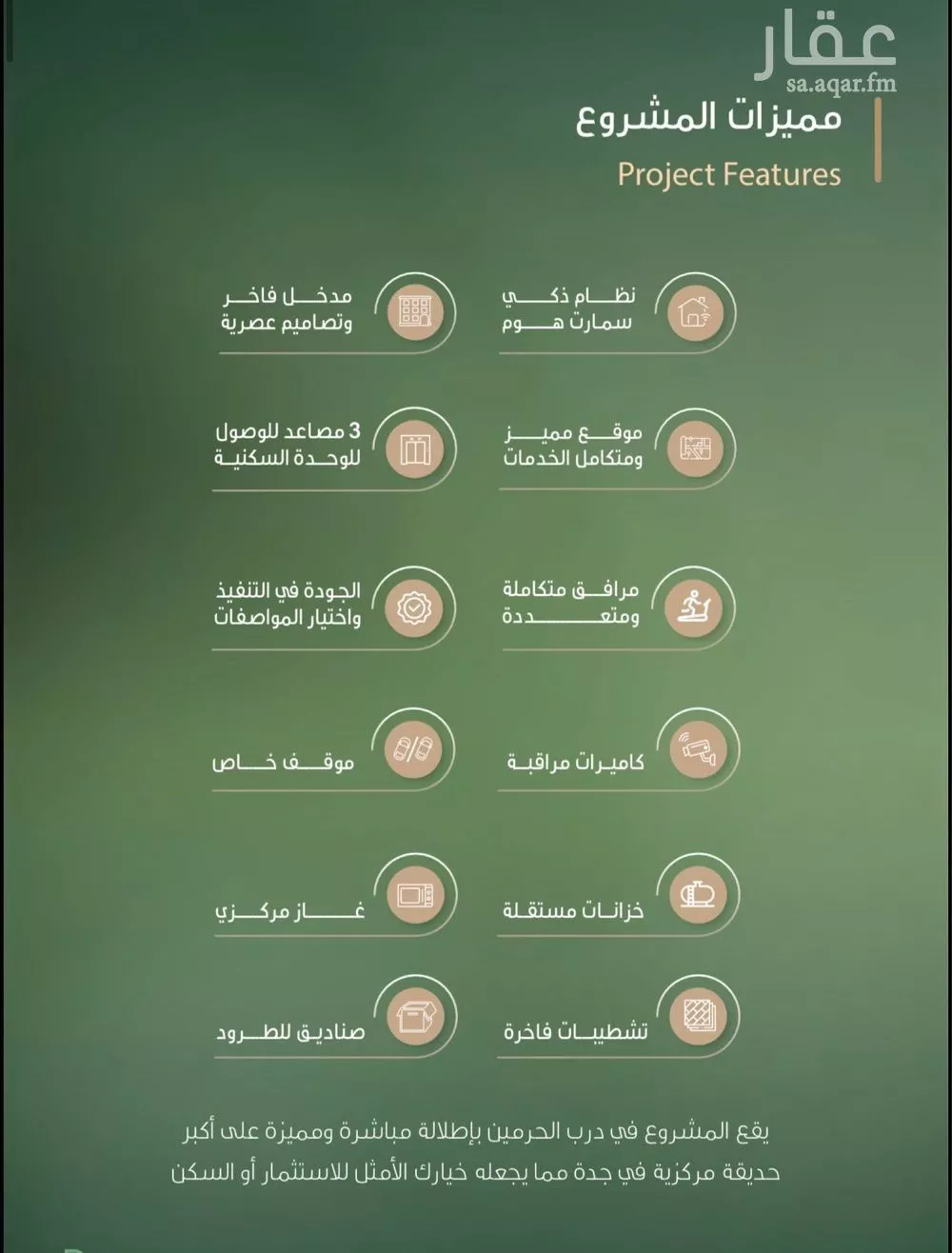 شقة 3 غرف في الفيحاء، جدة 12
