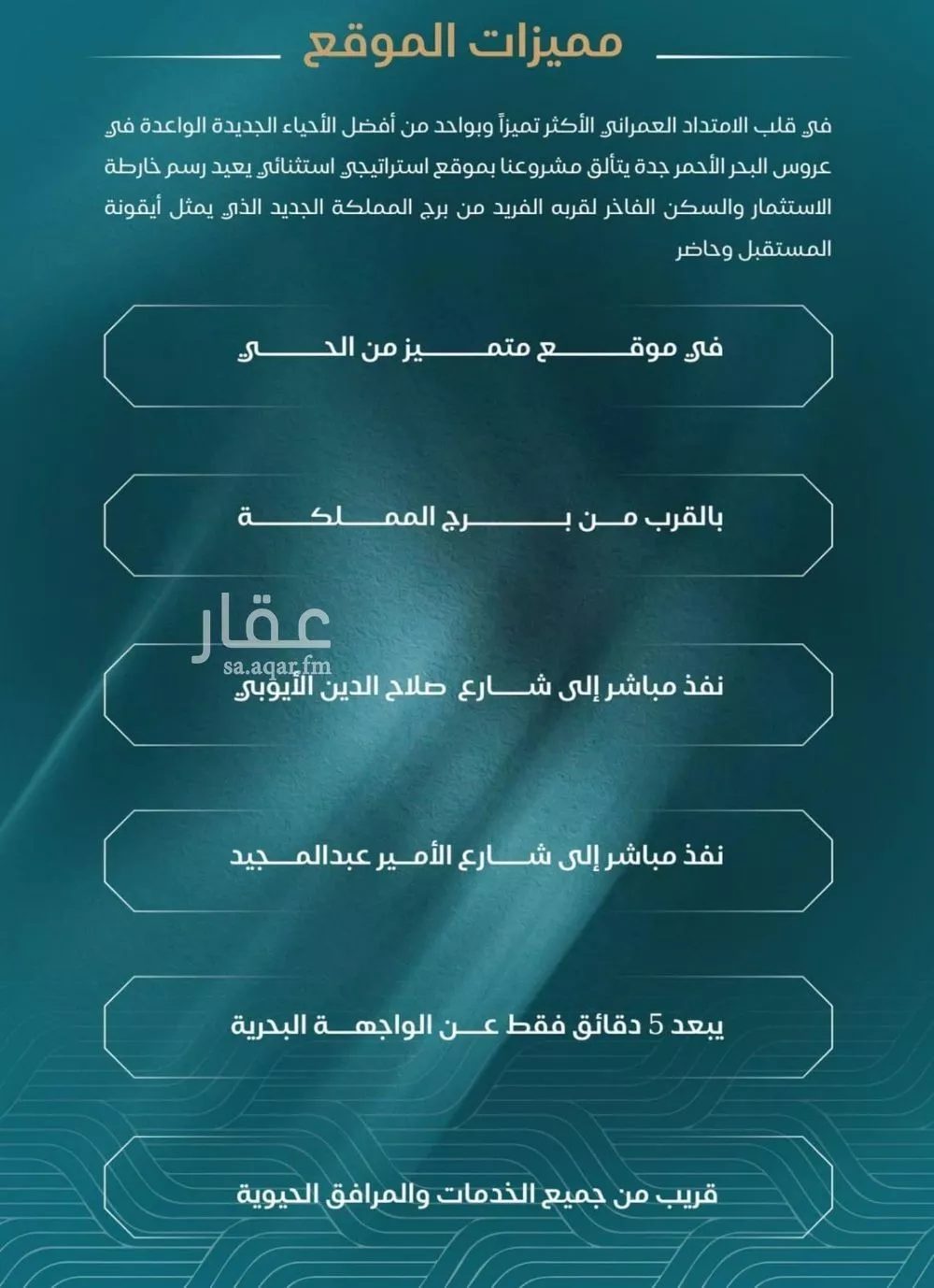 شقة  في الياقوت، جدة 4