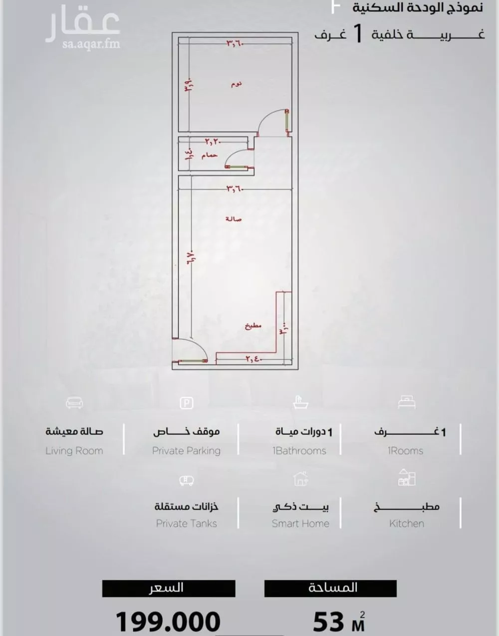 شقة  في الياقوت، جدة 2