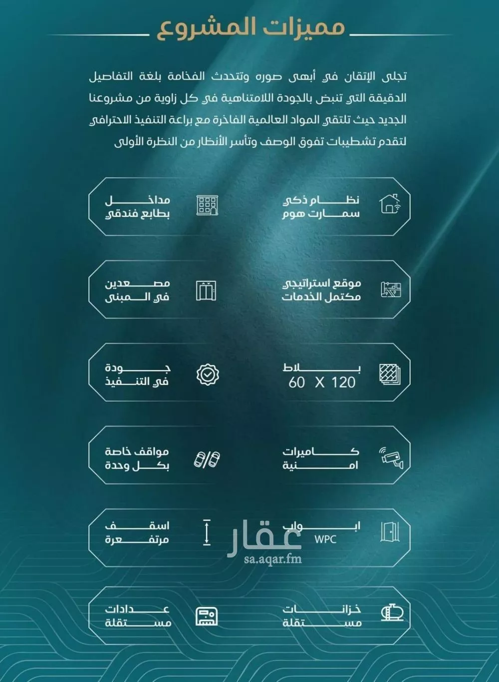 شقة  في الياقوت، جدة 3