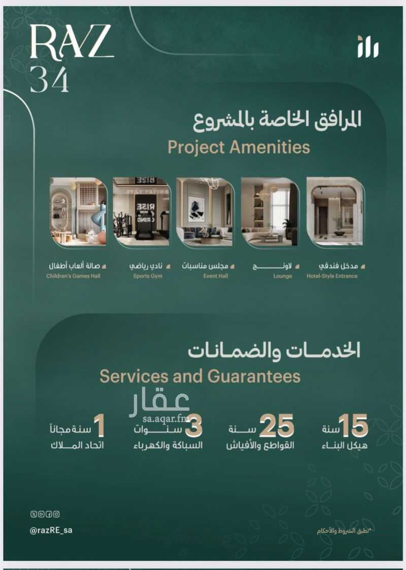 4 bedroom apartment in Al Salamah, Jeddah 15