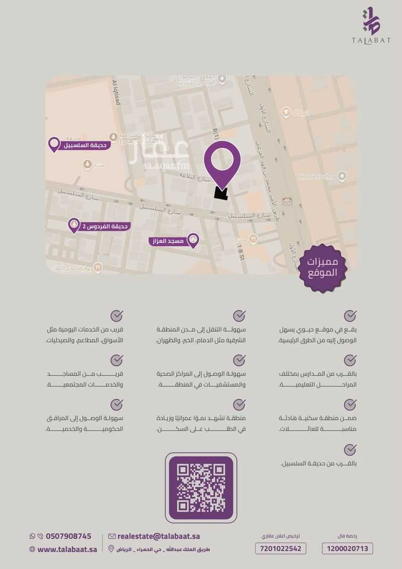 3 bedroom apartment in Al Fardus, Eastern Province 2