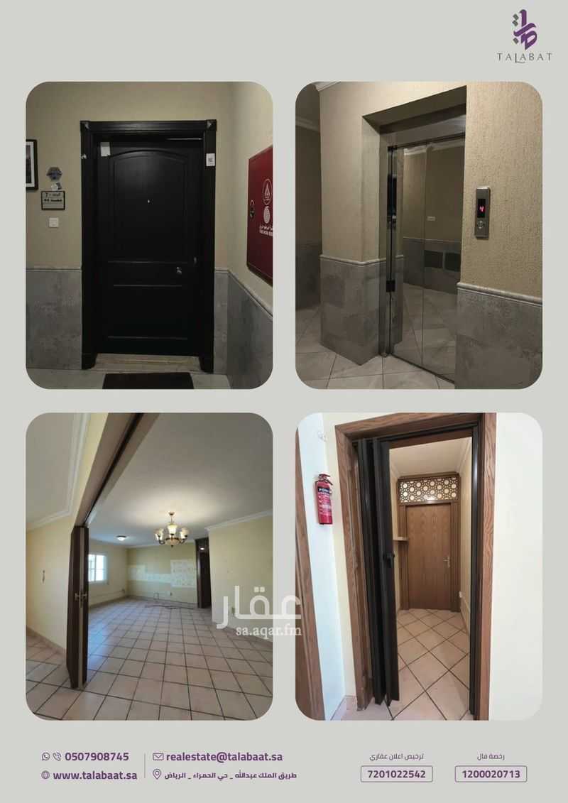 3 bedroom apartment in Al Fardus, Eastern Province 3