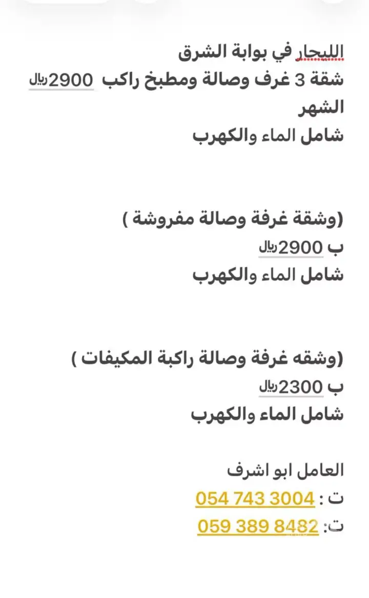 1 bedroom apartment in Al Janadriyah, Riyadh 9