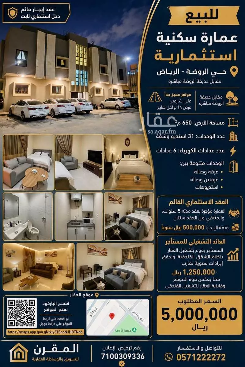70 bedroom building in Al Rawdah, Riyadh 9