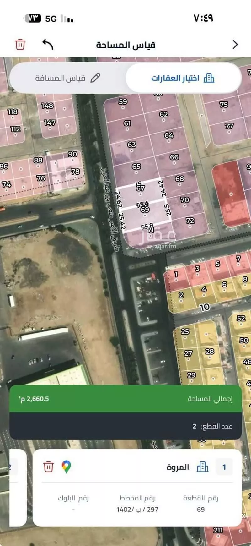 land in Al Marwa, Jeddah 2