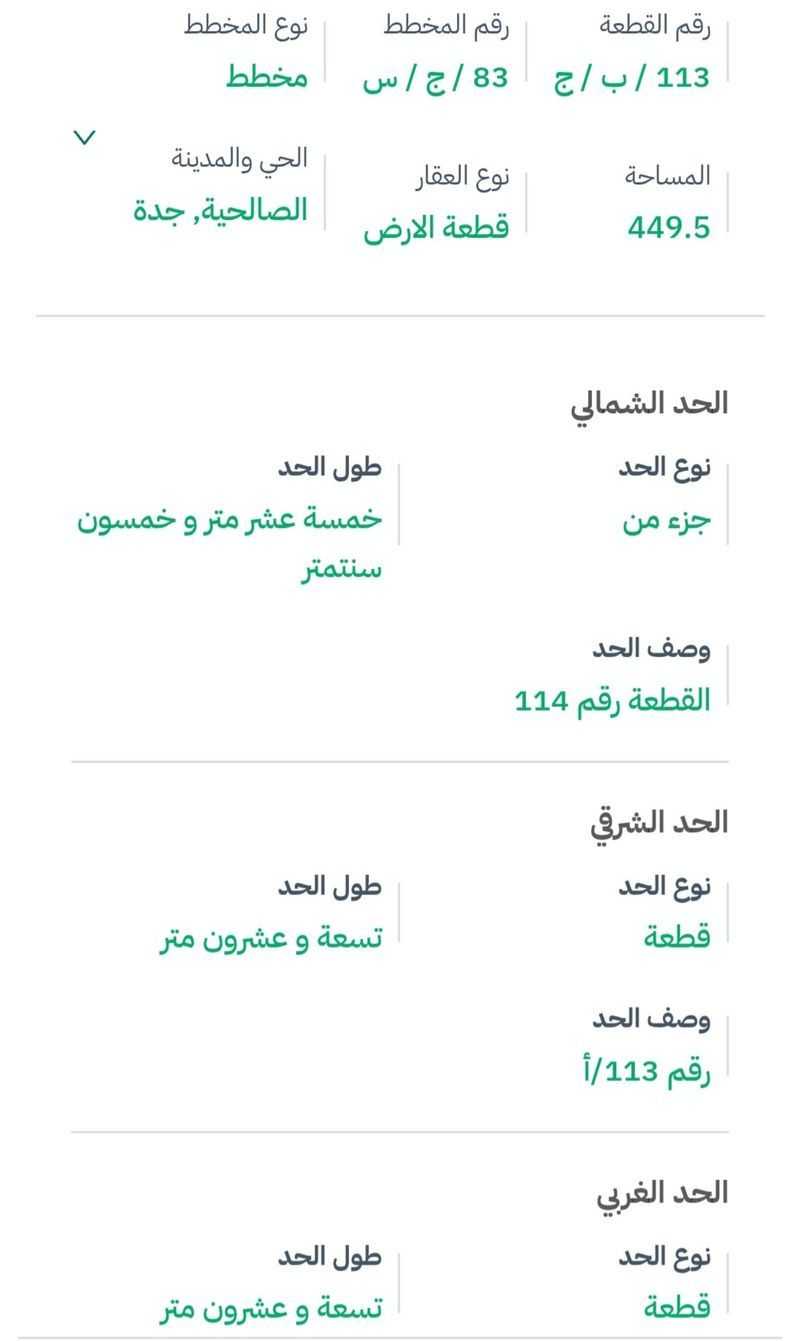 عقار 1 غرف في الصالحية، جدة 3
