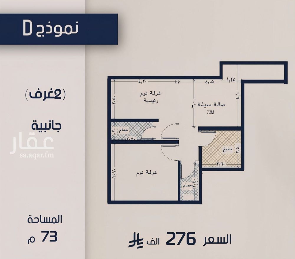 شقة 2 غرف في المروة، جدة 7