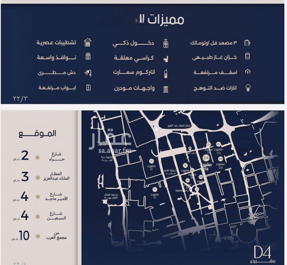 شقة 2 غرف في المروة، جدة 8