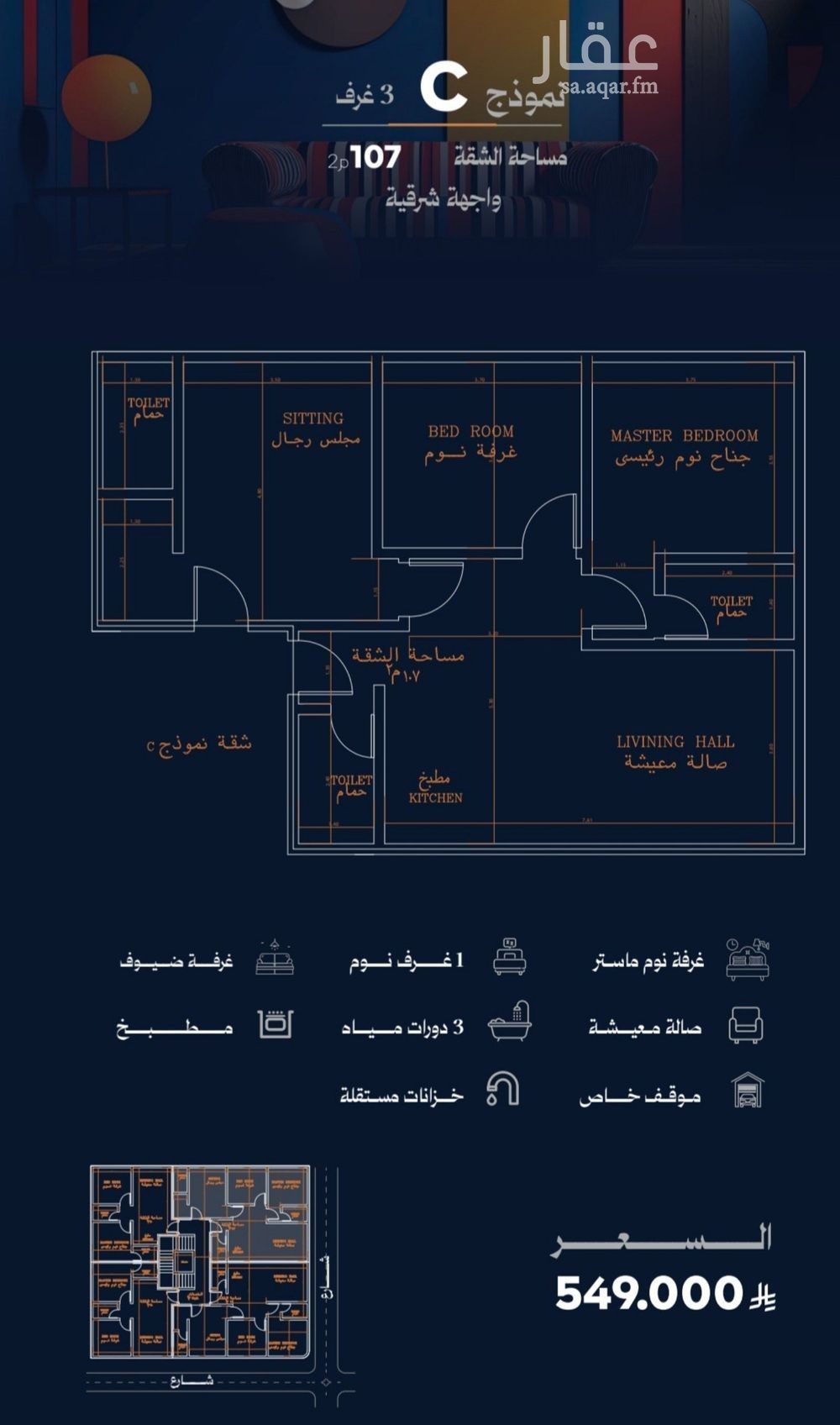 3 bedroom apartment in Al Rawdah, Jeddah 9