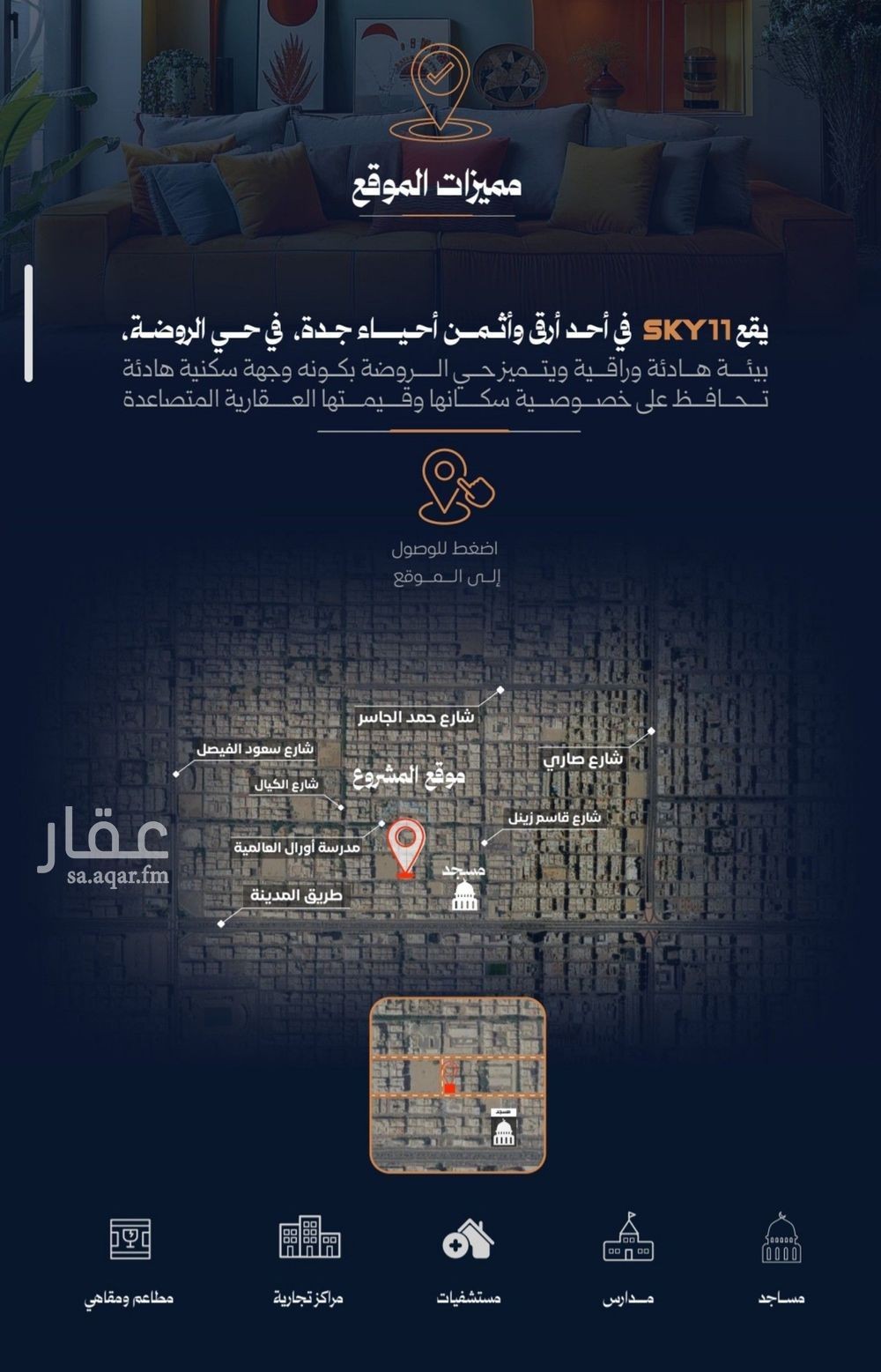 3 bedroom apartment in Al Rawdah, Jeddah 4