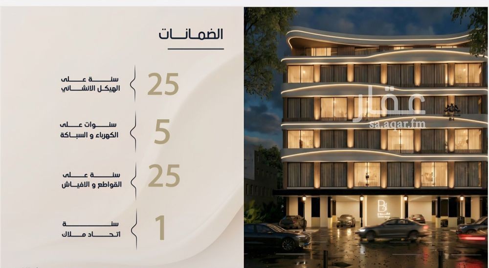 3 bedroom apartment in Al Rabwa, Jeddah 13