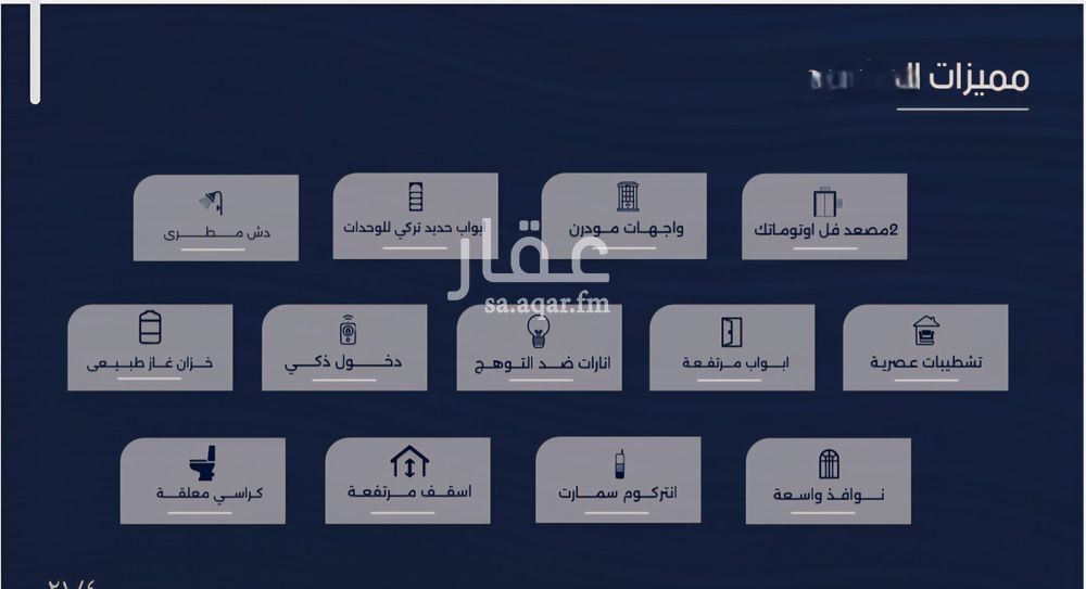 3 bedroom apartment in Al Rabwa, Jeddah 12
