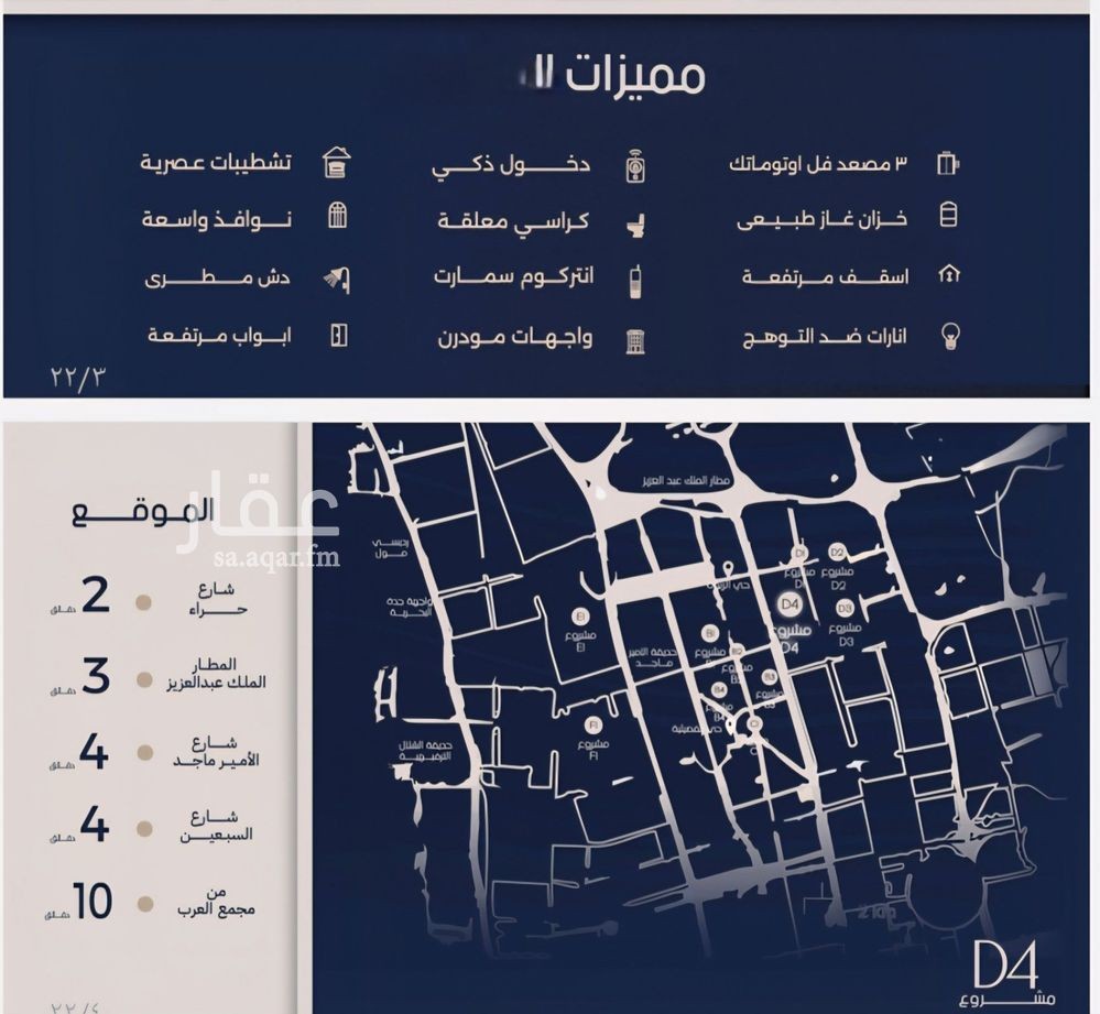 شقة 3 غرف في المروة، جدة 7