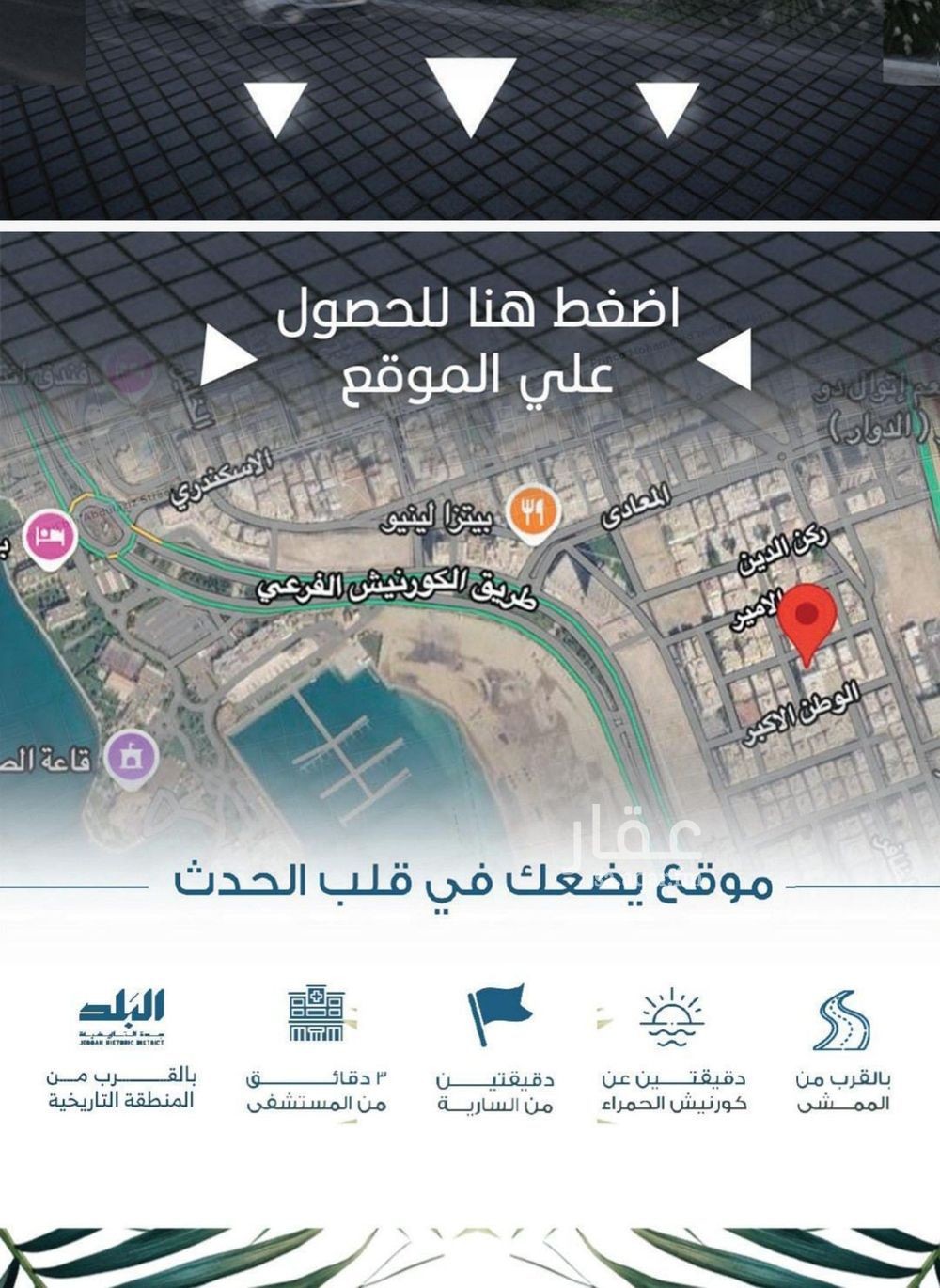 شقة 4 غرف في الرويس، جدة 7
