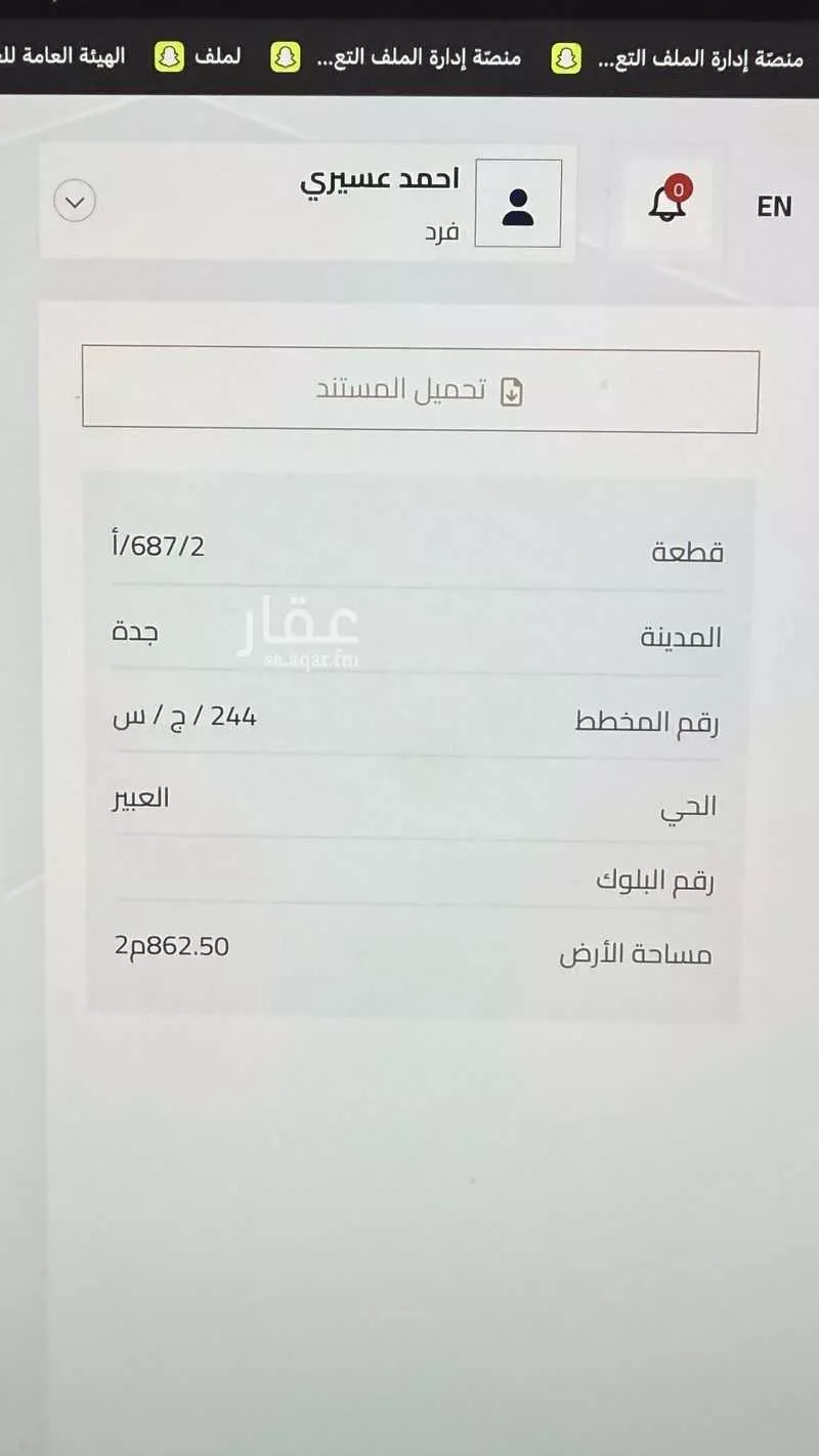 862 sqm land in Jeddah 4
