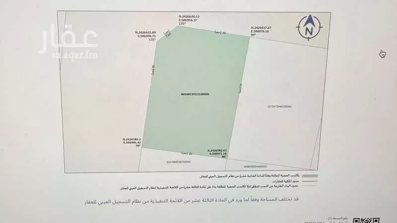 862 sqm land in Jeddah 9