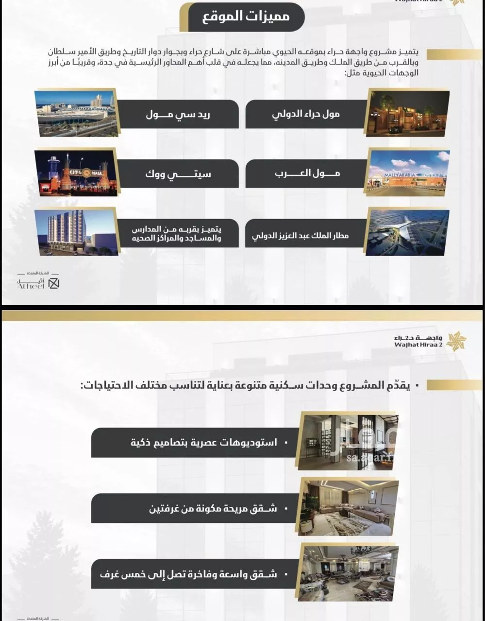 2 bedroom apartment in Al Naeem, Jeddah 3