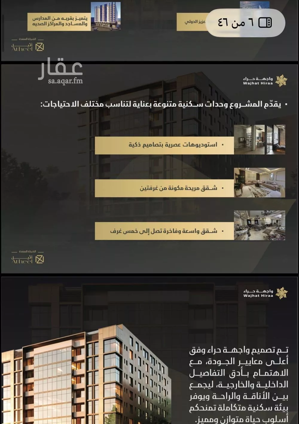 2 bedroom apartment in Al Naeem, Jeddah 8