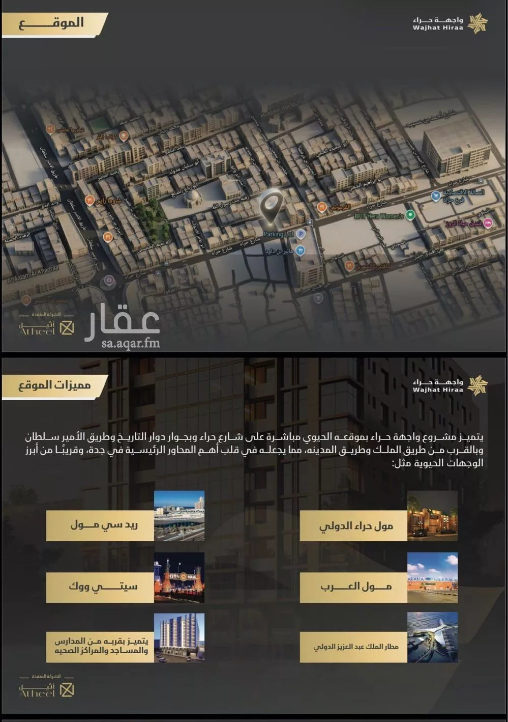 2 bedroom apartment in Al Naeem, Jeddah 5