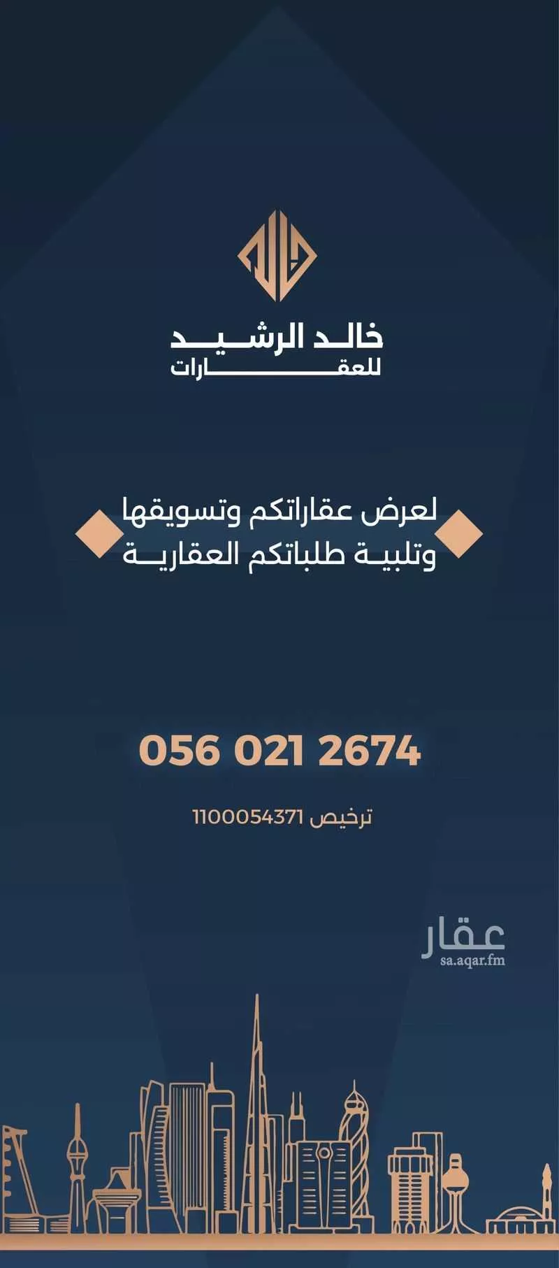 أرض 301 م² في الزمرد 6