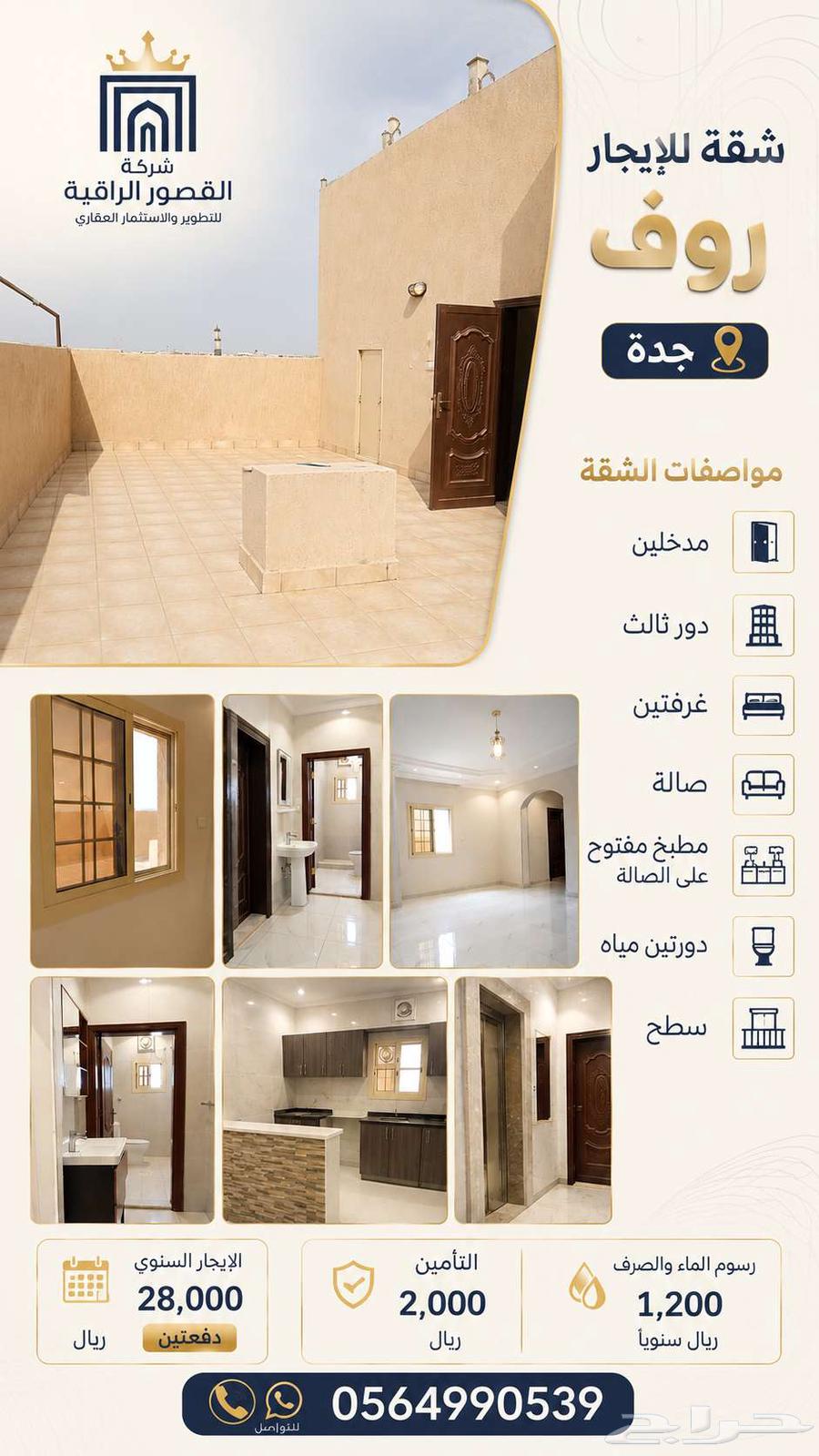 2 bedroom apartment in Abhur North, Jeddah 2
