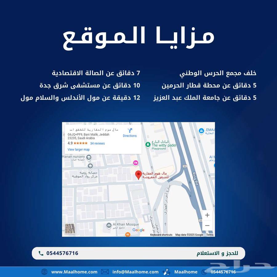 apartment in Bani Malik, Jeddah 12